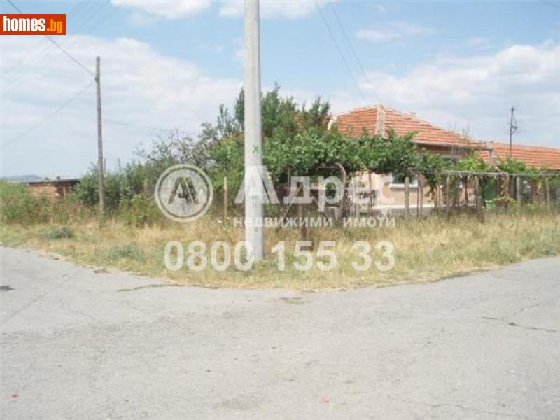Къща, 60m² - С.Миладиновци, Ямбол - Къща за продажба - АДРЕС НЕДВИЖИМИ ИМОТИ - 30461027