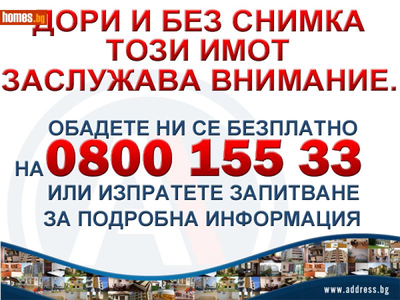 Парцел, 2773m² - Гр.Доспат, Смолян - Парцел за продажба - АДРЕС НЕДВИЖИМИ ИМОТИ - 35282868
