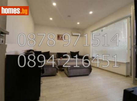 Тристаен, 80m² - Апартамент за продажба - 45658552