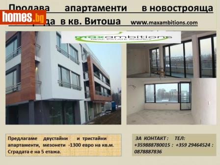 Тристаен, 114m² - Апартамент за продажба - 55653300
