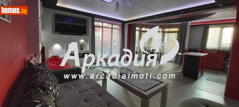 Тристаен, 127m² - Жк. Христо Ботев, Пловдив - Апартамент за продажба - АРКАДИЯ НЕДВИЖИМИ ИМОТИ - 70363141