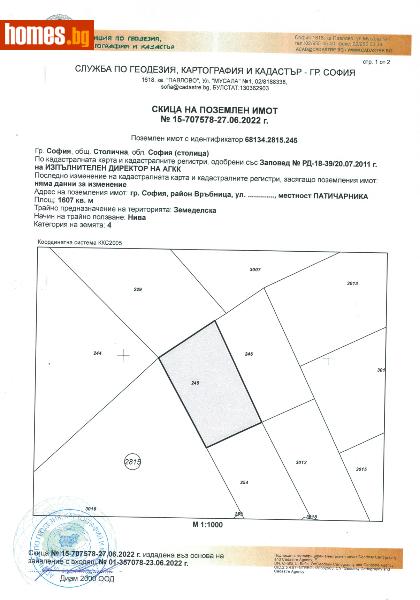 Земеделска земя, 1607m² - Жк. Обеля 2, София - Земя за продажба - АйПи Про ЕООД - 87785569
