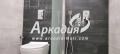 Двустаен, 83m² - Жк. Тракия, Пловдив - Апартамент за продажба - АРКАДИЯ НЕДВИЖИМИ ИМОТИ - 92016735