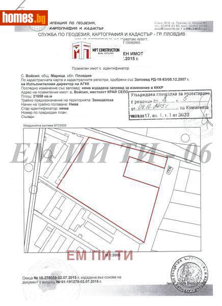 Парцел, 21900m² - С.Войсил, Пловдив - Парцел за продажба - ЕМ ПИ ТИ - 93609808