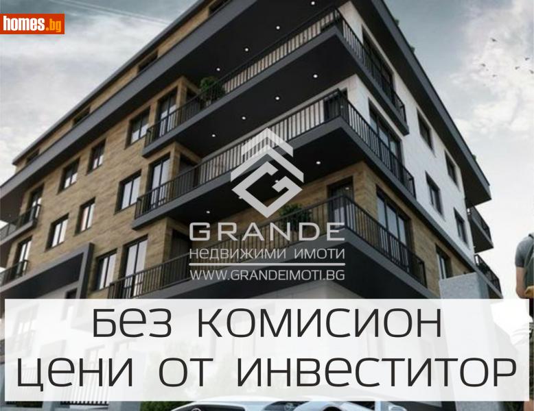 Двустаен, 74m² - Пловдив, Пловдив - Апартамент за продажба - Гранде Недвижими Имоти - 96825435