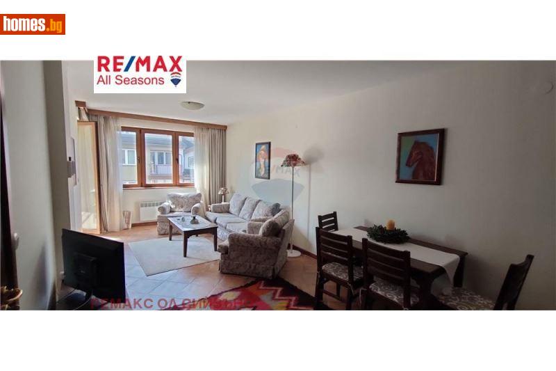 Двустаен, 64m² - Гр.Банско, Благоевград - Апартамент за продажба - RE/MAX All Seasons  - 97544088