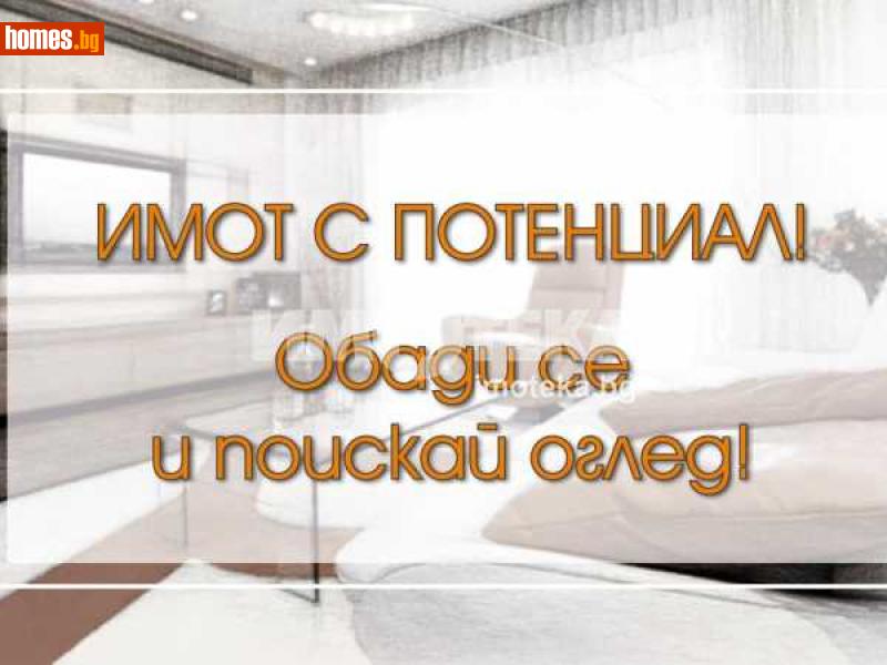 Къща, 81m² - Жк. Изгрев, Пловдив - Къща за продажба - ИМОТЕКА АД - 97778256