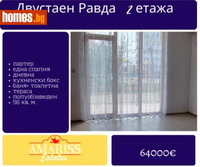 Двустаен, 56m² - Апартамент за продажба - 107533915