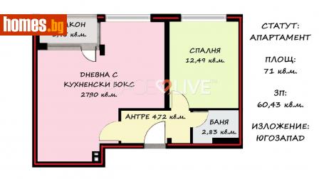 Двустаен, 71m² - Апартамент за продажба - 107570178