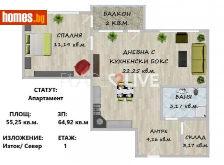 Двустаен, 65m² - Апартамент за продажба - 107570248