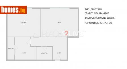 Двустаен, 60m² - Апартамент за продажба - 107570454