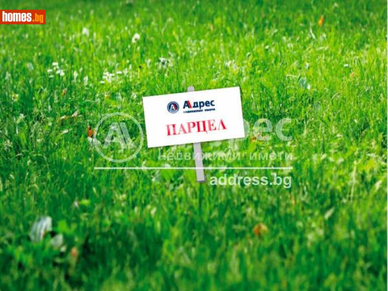 Парцел, 13699m² -  Промишлена Зона , Ямбол - Парцел за продажба - АДРЕС НЕДВИЖИМИ ИМОТИ - 108542684