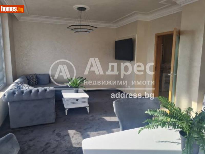 Тристаен, 121m² - Кв. Кършияка, Пловдив - Апартамент за продажба - АДРЕС НЕДВИЖИМИ ИМОТИ - 108762297