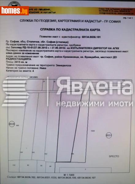 Парцел, 3922m² - Жк. Левски Г, София - Парцел за продажба - ЯВЛЕНА - 108762938