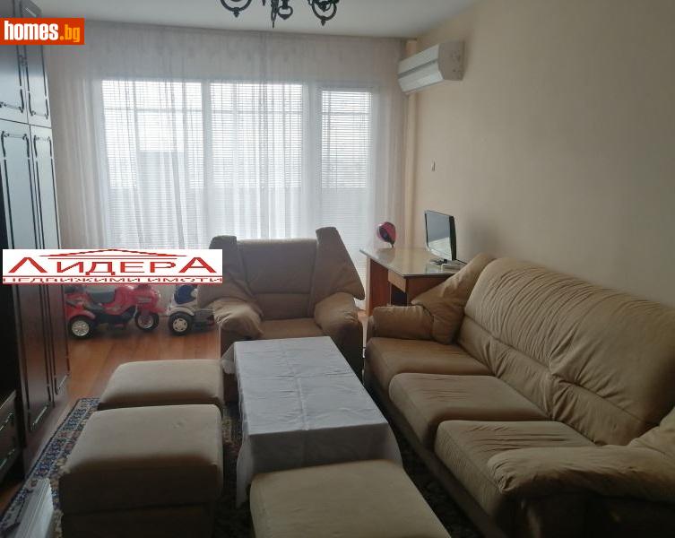 Тристаен, 86m² - Жк Южен, Пловдив - Апартамент за продажба - ЛИДЕР А - 109053003