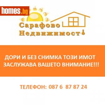 Гараж, 15m² - Апартамент за продажба - 109224343