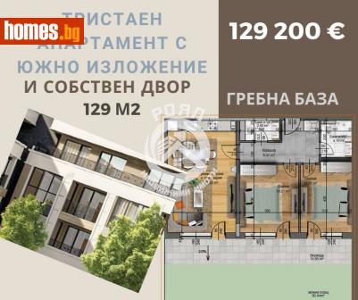 Тристаен, 129m² - Апартамент за продажба - 109251636