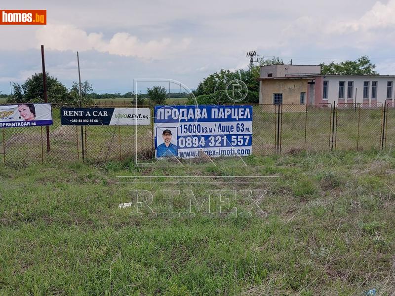 Парцел, 15000m² -  Индустриална зона - Юг, Пловдив - Парцел за продажба - Римекс Имоти - 109571890