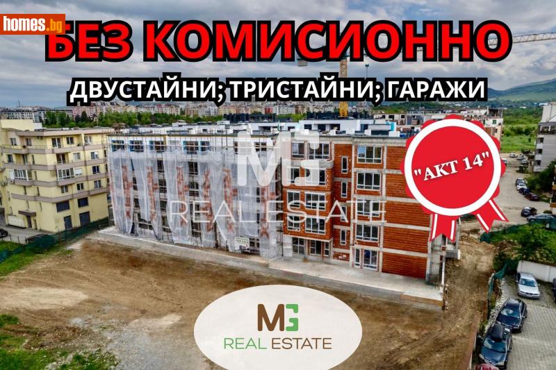 Тристаен, 96m² - Жк. Младост 2, София - Апартамент за продажба - М. ДЖИ. РИЪЛ ЕСТЕЙТ - 109827152