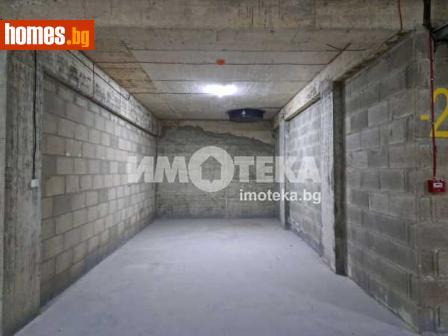 Гараж, 20m² - Апартамент за продажба - 109877193