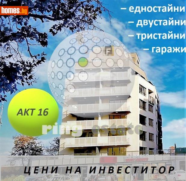 Двустаен, 84m² -  Център, Пловдив - Апартамент за продажба - Ринг Естейт - 110466847