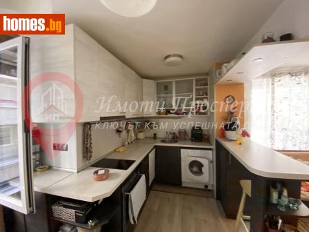 Тристаен, 76m² - Апартамент за продажба - 110482111