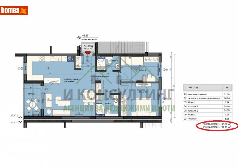 Тристаен, 122m² - Жк. Лагера, София - Апартамент за продажба - I Consulting - 110490376