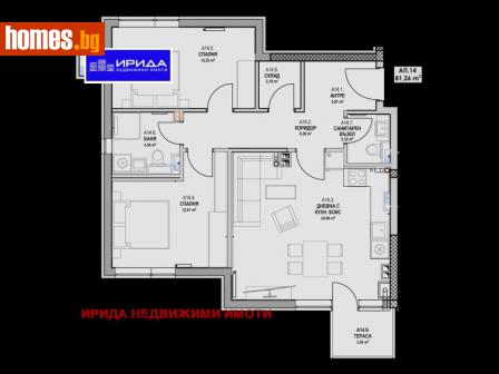 Тристаен, 96m² - Апартамент за продажба - 110585643