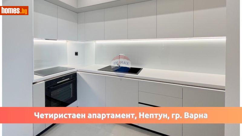 Четиристаен, 102m² -  Нептун, Варна - Апартамент за продажба - RE/MAX Home - 110607029