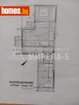 Тристаен, 106m² - Апартамент за продажба - 110678250