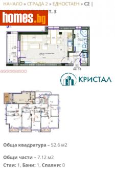 Двустаен, 52m² - Апартамент за продажба - 110739107