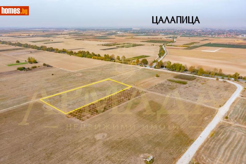 Парцел, 9629m² - С.Цалапица, Пловдив - Парцел за продажба - Армада Имоти - 110885264