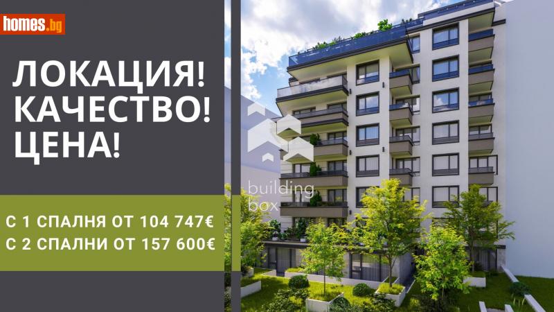 Тристаен, 78m² - Кв. Подуяне, София - Апартамент за продажба - Билдинг Бокс - 110980822