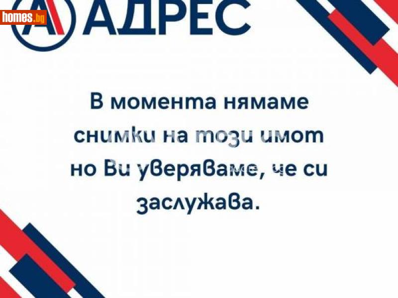 Двустаен, 50m² - Гр.Стралджа, Ямбол - Апартамент за продажба - АДРЕС НЕДВИЖИМИ ИМОТИ - 111002663