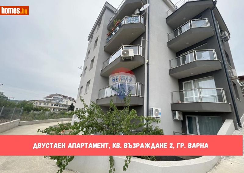 Двустаен, 56m² - Жк. Възраждане, Варна - Апартамент за продажба - RE/MAX Home - 111041453