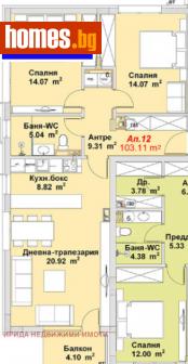 Тристаен, 104m² - Апартамент за продажба - 111204403