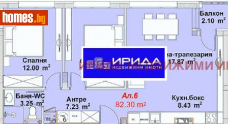 Тристаен, 83m² - Апартамент за продажба - 111204405