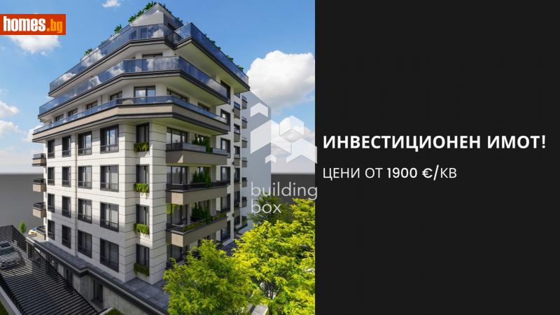 Двустаен, 55m² -  Оборище, София - Апартамент за продажба - Билдинг Бокс - 111309234