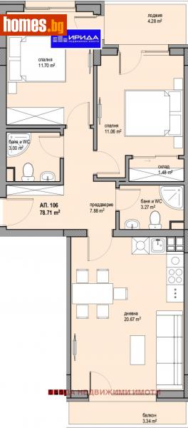 Тристаен, 94m² - Жк. Люлин 8, София - Апартамент за продажба - Ирида - 111532447