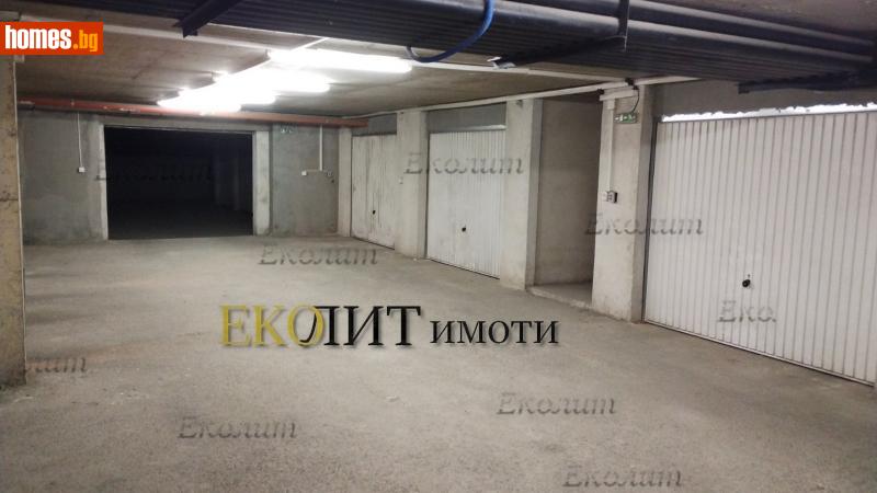 Гараж, 15m² -  Център, София - Апартамент за продажба - Еколит - 111636600