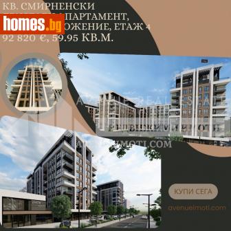 Двустаен, 71m² - Апартамент за продажба - 111645906