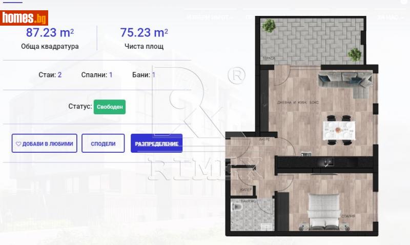 Двустаен, 87m² - Кв. Остромила, Пловдив - Апартамент за продажба - Римекс Имоти - 111715748