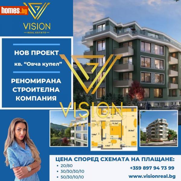 Двустаен, 74m² - Жк. Овча Купел, София - Апартамент за продажба - Vision Real Estate - 111715909