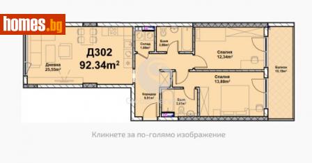 Тристаен, 109m² - Апартамент за продажба - 111716065