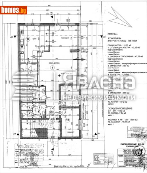 Многостаен, 558m² - Кв. Триъгълника, София - Апартамент за продажба - ЯВЛЕНА - 111949600