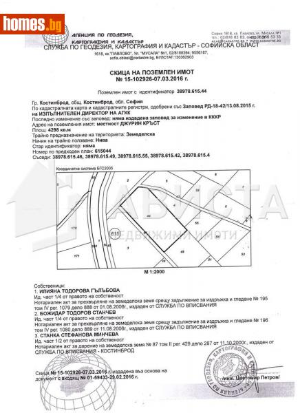 Парцел, 4298m² - Гр.Костинброд, Софийска - Парцел за продажба - Ависта офис Експерт - 111978708
