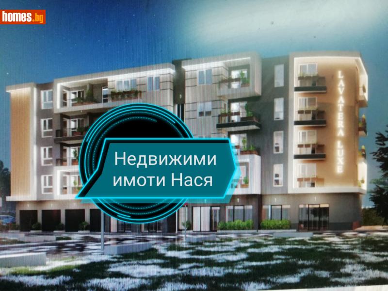 Тристаен, 161m² - Гр.Асеновград, Асеновград - Апартамент за продажба - ЕТ НАСЯ КАКОВА - 112095931