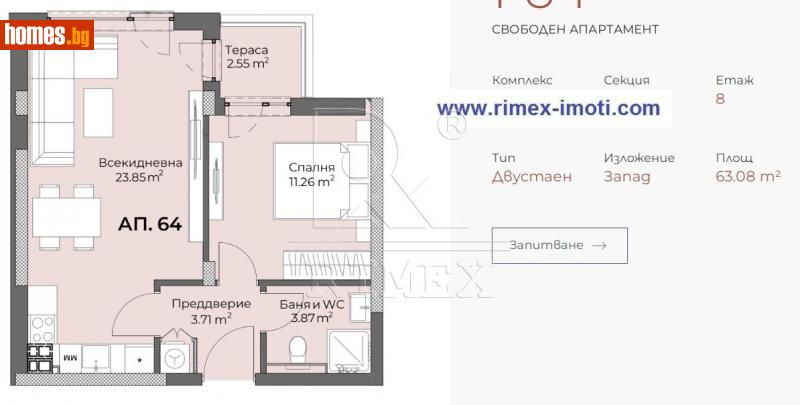 Двустаен, 63m² - Жк. Христо Смирненски, Пловдив - Апартамент за продажба - Римекс Имоти - 112152080