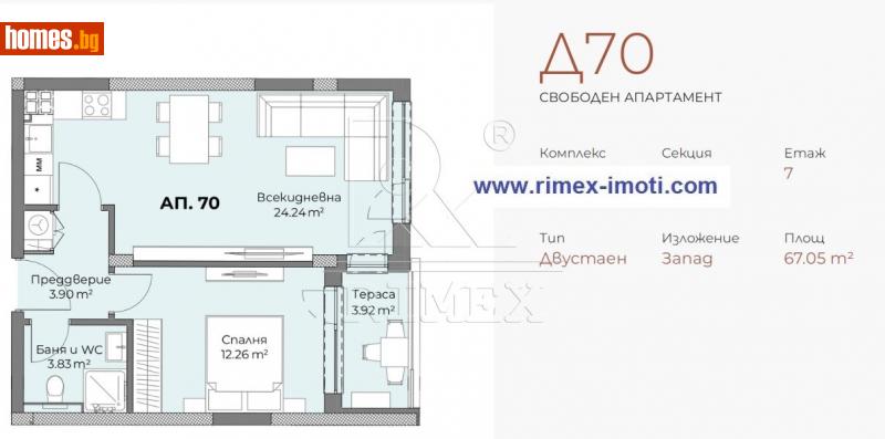 Двустаен, 67m² - Жк. Христо Смирненски, Пловдив - Апартамент за продажба - Римекс Имоти - 112152082