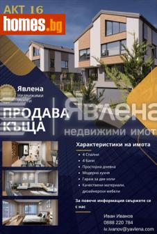 Къща, 460m² - Къща за продажба - 112173706